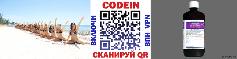 где купить наркоту  Коряжма  Codein напиток Lean (лин) 